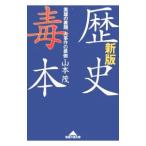  история .книга@- герой. смех лицо, серьезный раз. обратная сторона сторона -[ новый версия ]| Yamamoto .