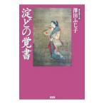 . какой заметка |. рисовое поле ...