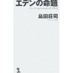 eten. жизнь .| Shimada Souji 