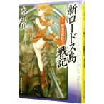  новый Record of Lodoss War (5)-. конец. ..- сверху | вода . хорошо 
