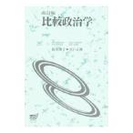  сравнение политология [ модифицировано . версия ]|. рисунок превосходящий .| скважина правильный .