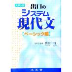  выход. система настоящее время документ - Basic сборник -| выход .