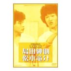 DVD／お笑いネットワーク発 漫才の殿堂 島田紳助・松