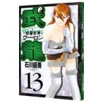  схватка прекрасный бог . дракон 13| Ishikawa super .