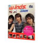 w-inds.meets JUNON