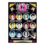 DVD／落下女 女子を落とせるベストコント集(2)