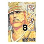 sen экстремально 8|. внизу Hideki 
