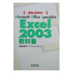 соответствие требованиям поэтому. Excel 2003 учебник |. глициния . прекрасный .