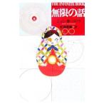  Mugen. рассказ | John *D*ba low 