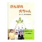 ����΂�傿���^�݂₴�������