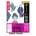 o.... календарь (.... серии 2)| Takahashi Katsuhiko 