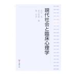  настоящее время общество .. пол психология |...