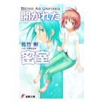 ......-Being As Unfixed-| Satake .