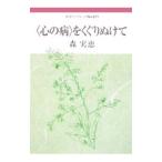 ( сердце. болезнь ).......| лес реальный .