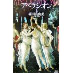 abela Zion сверху | Shinoda Mayumi 