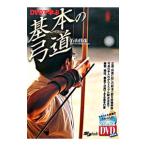 DVD... основы. стрельба из лука | камень гора ..