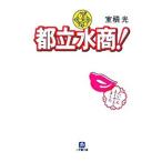  столица . вода quotient!|. сложенный свет 