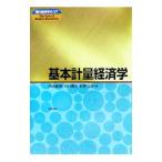  основы измерение экономические науки | внутри гора ..