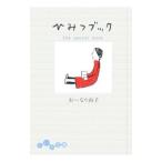  секрет книжка |.- становится ..