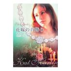  невеста. шея украшение | кошка * Martin 