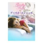  Good-Bye * Angel | Sharo n* Sara 