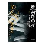 .... ночь (kyasi-*maro Lee * серии 5) внизу | Carol * O'Connell 