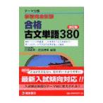  соответствие требованиям старый документ одиночный язык 380- новый версия совершенно . одежда -[ модифицировано . версия ]| маленький ...| Takeda ..[ сборник работа ]