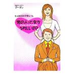  мужчина. человек .., женщина . какой . как .... счастливый.?- более секрет. любовь правило -| Martin 