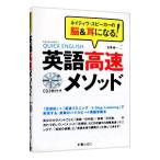  английский язык высокая скорость mesodoneitivu* динамик. .& уголок стать |... один 