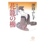  цветок .. .- Kyoto city . map .-|. рисовое поле ...