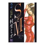 S.M 2|. сырой Mio 