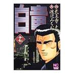  белый дракон 17| Watanabe ...