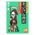 ... узнать примерно .. нет мировая история | Kiryu Misao 