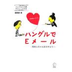  хангул .E mail - Корея человек. meru.. произведение ..!-|.. металлический 