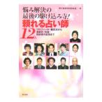 ... предсказание .12 человек | настоящее время документ .