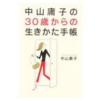  Nakayama ... 30 лет c сырой ... блокнот | Nakayama ..