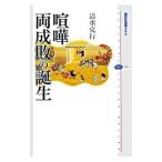 .. обе ... рождение | Shimizu . line 