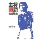 .. военная история .книга@..| Sato .