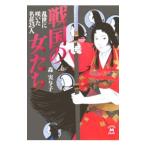  Sengoku. женщина ..| лес реальный ..