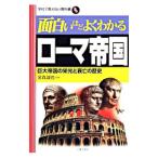  поверхность белый примерно хорошо понимать Rome . страна | золотой лес ..
