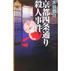  Kyoto 4 статья в соответствии . человек . раз | дерево ...