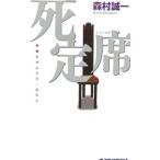 .. сиденье | Morimura Seiichi 