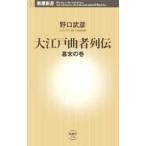  Oedo искривление человек ряд . занавес конец. шт | Noguchi ..