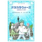 o Takara War z|. ......