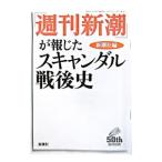 [ Weekly Shincho ].... скан daru битва после история | Shinchosha [ сборник ]