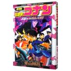  театр версия Detective Conan - небо страна к подсчет down - Shonen Sunday комиксы специальный | Aoyama Gou .