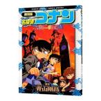 劇場版 名探偵コナン−ベイカー街（ストリ