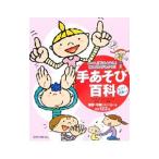  рука игра различные предметы |. рисовое поле свет .