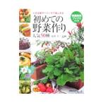 впервые. овощи конструкция популярный 50 вид | двор .. три 