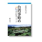  Taiwan . начало |......